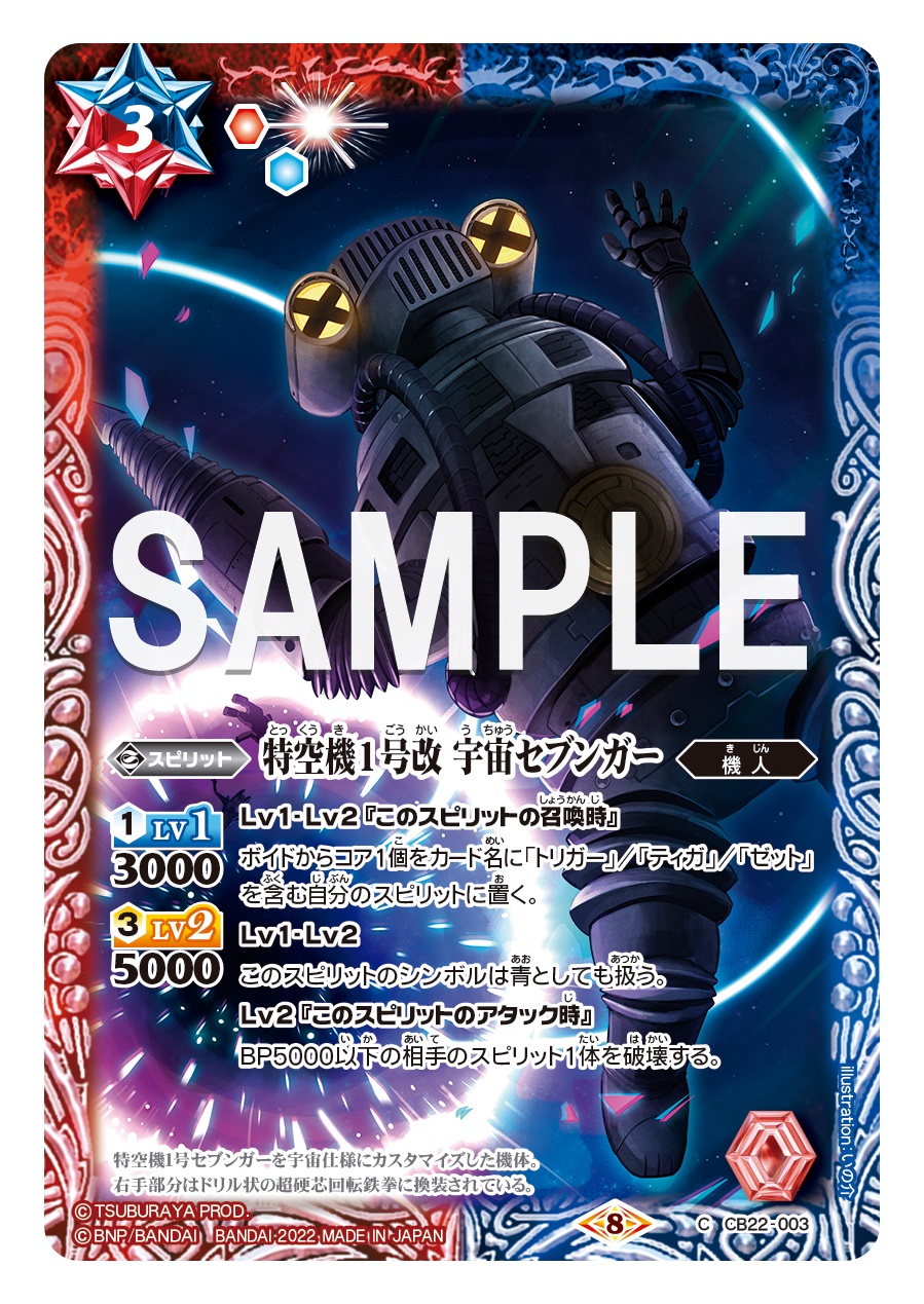 d*7様 バトルスピリッツ コラボブースター 宇宙を駆ける戦士　新品未開封 Amazon.co.jp: バトルスピリッツ コラボブースター ガンダム