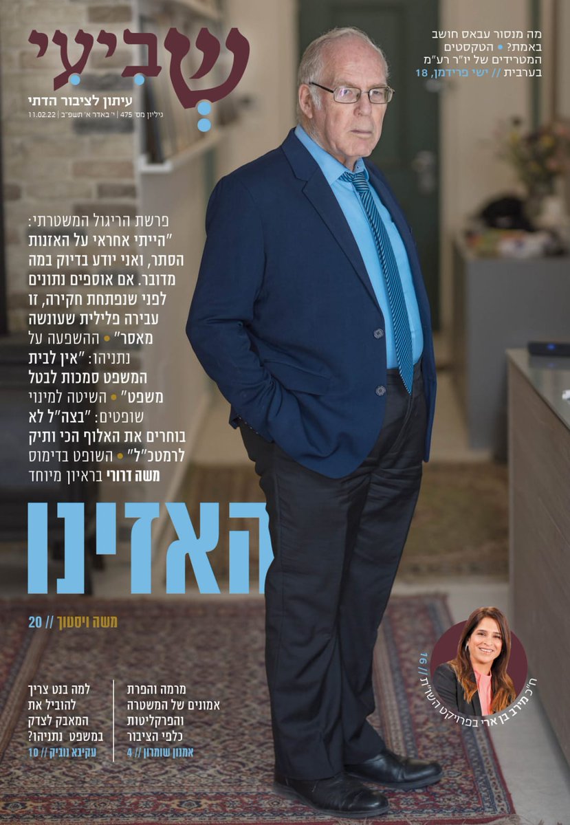 משה ויסטוך tweet media