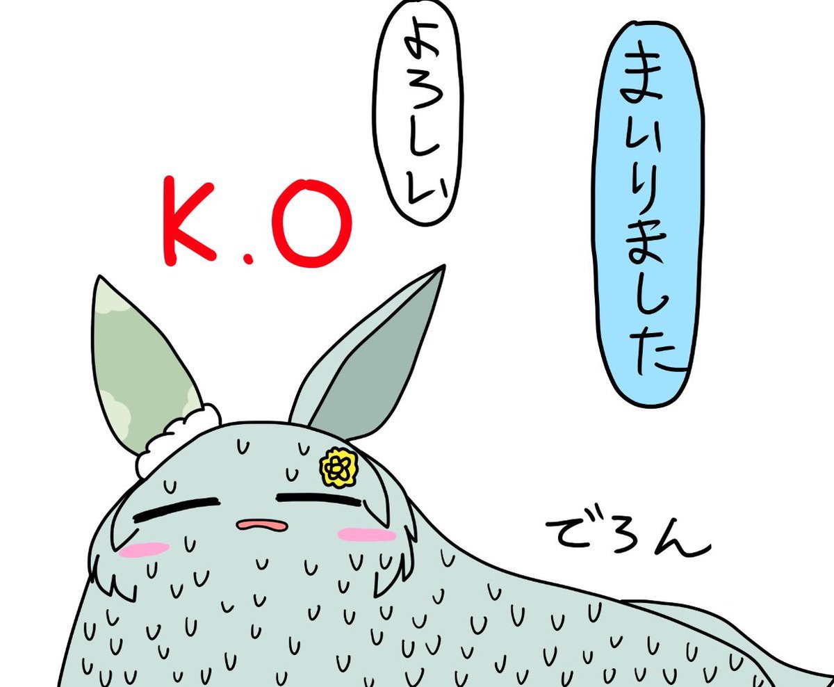 変な声出た 