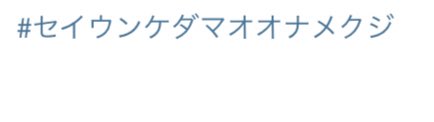 変な声出た 