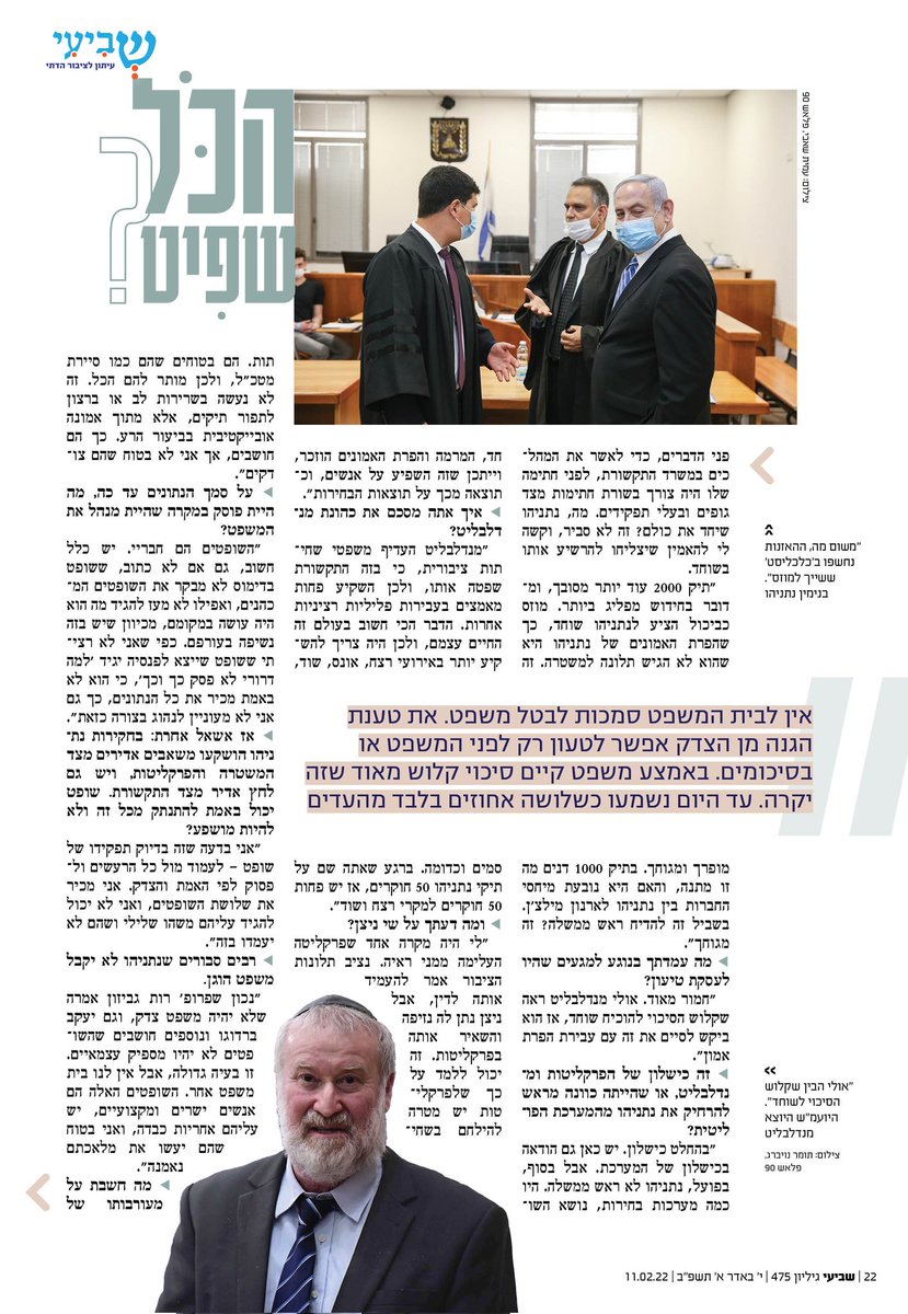 משה ויסטוך tweet media