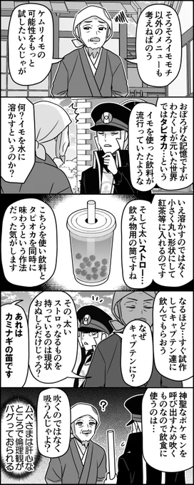 まぁ正体が正体ですからね 