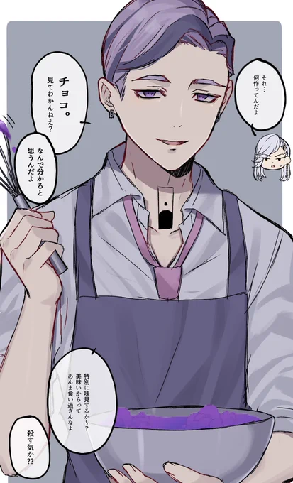 梵天バレンタイン2 
