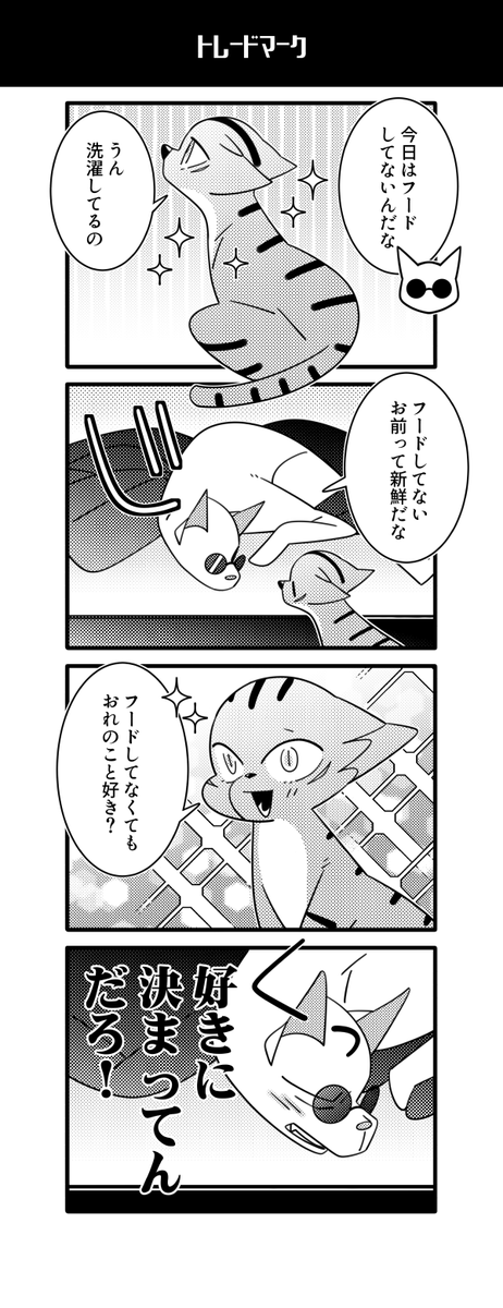 猫五悠! 
