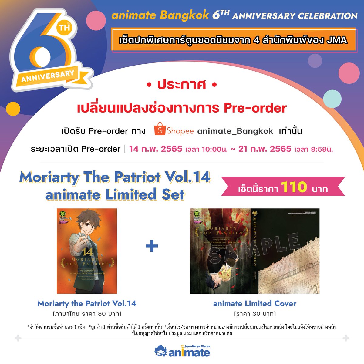 animate Bangkok tweet media