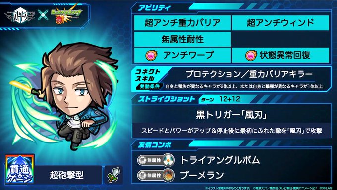 Popular Tweets Of モンスト攻略班 Appmedia 4 Whotwi Graphical Twitter Analysis