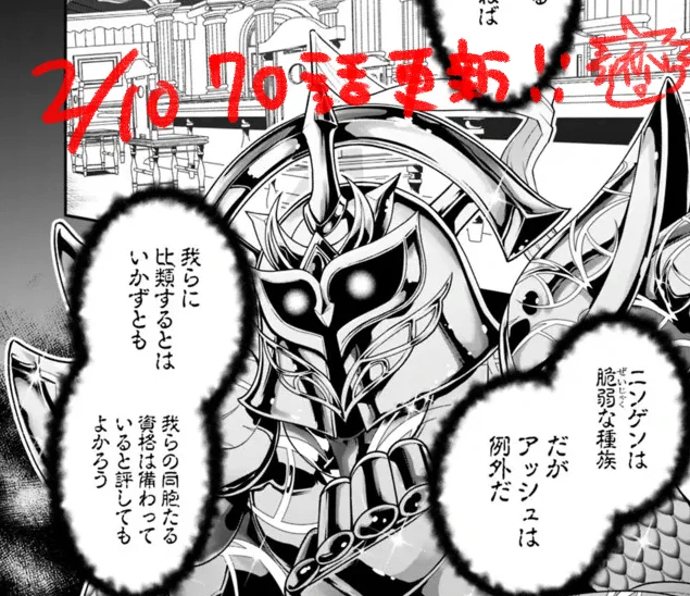 昨日最新話更新来ております～!
今までで一番テッカテカにしてる魔王みてくれ

努力しすぎた世界最強の武闘家は、魔法世界を余裕で生き抜く。 第70話 / 原作/わんこそば 漫画/ながつきまさ美 キャラクター原案/ニノモトニノ - ニコニコ静画 (マンガ) https://t.co/OZqooXIv5J 