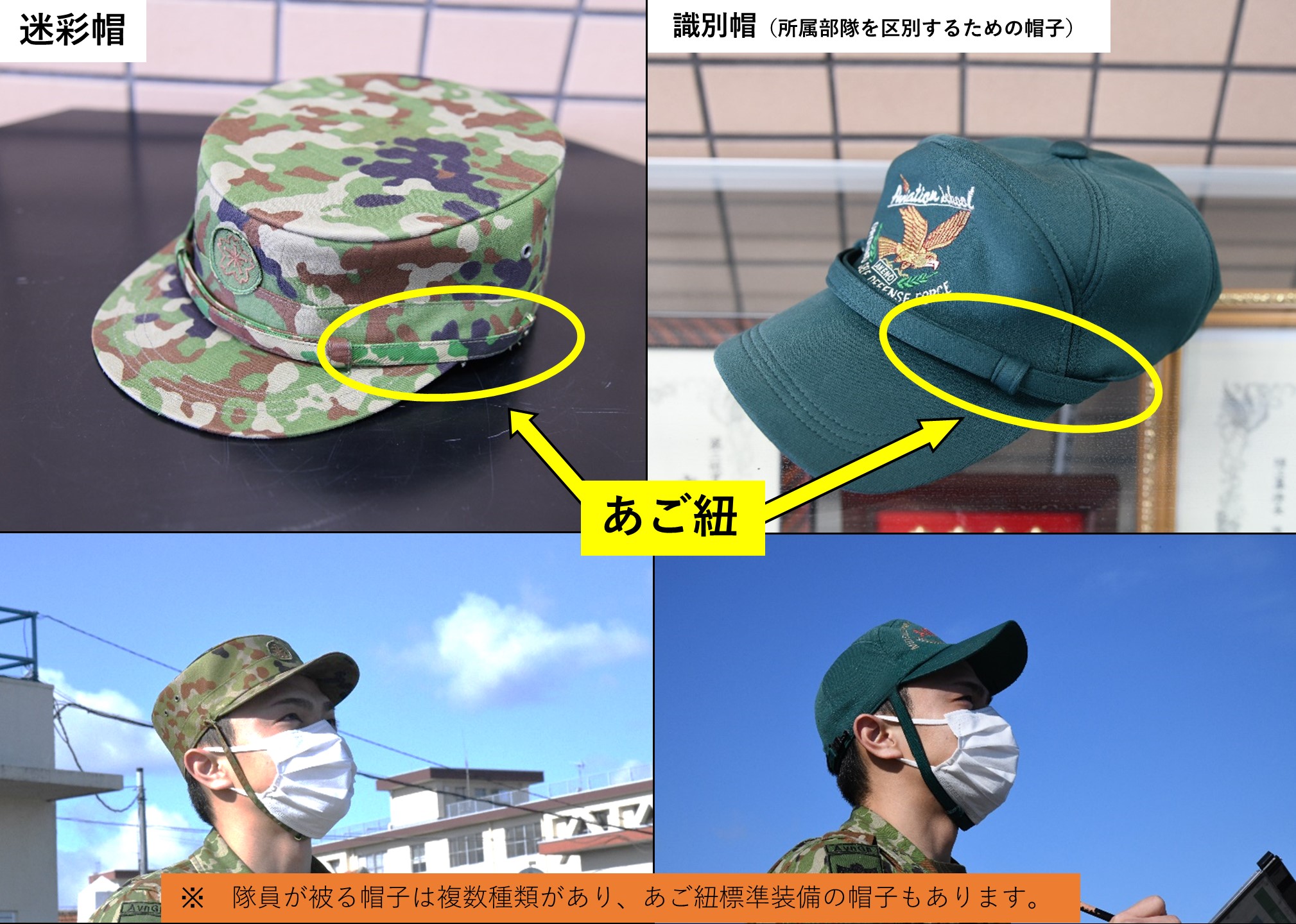 自衛隊 識別帽 作業帽 自衛隊作業帽 航空自衛隊 航空自衛隊作業帽