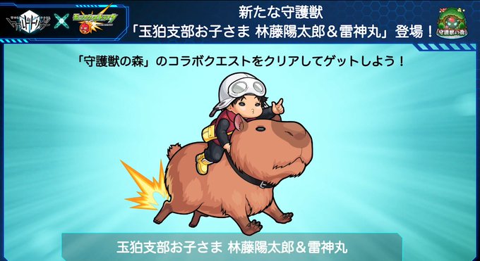 雷神丸のtwitterイラスト検索結果 古い順