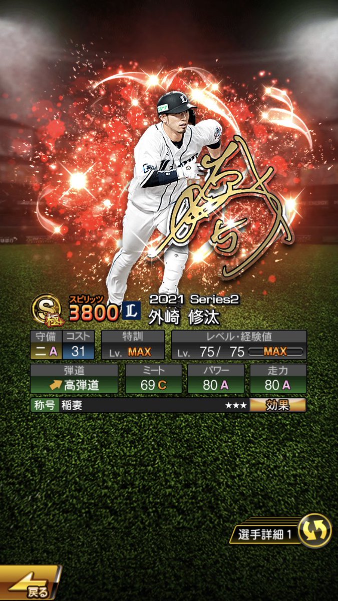 O_ta_60's tweet photo. やっと決まったA同値👍
かっけぇ！ https://t.co/2t2iTtTXtH