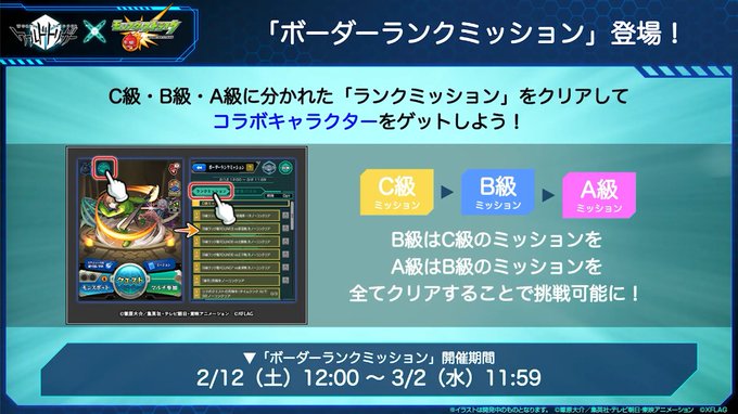 A List Of Tweets Where 日向 夏 Was Sent As モンスト 1 Whotwi Graphical Twitter Analysis