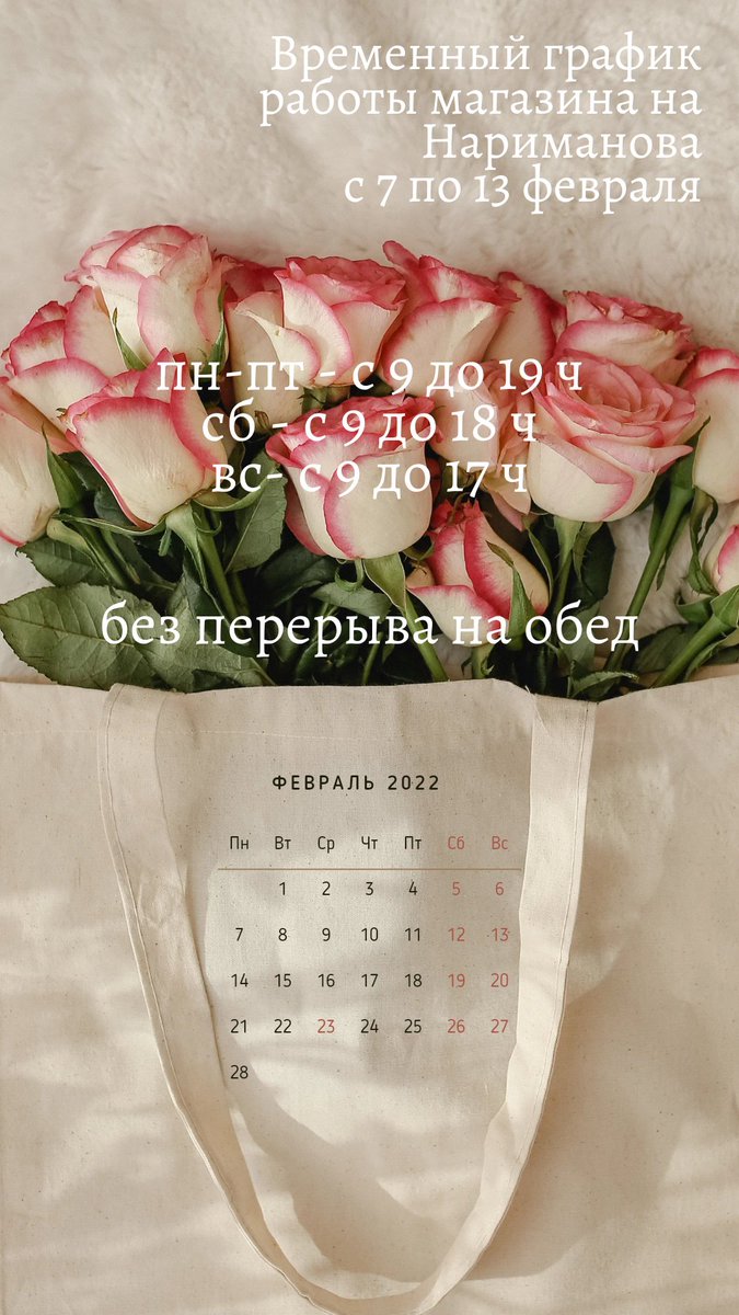 Обратите внимание на временный график работы нашего фирменного магазина на Нариманова.

#магазинытепличное
