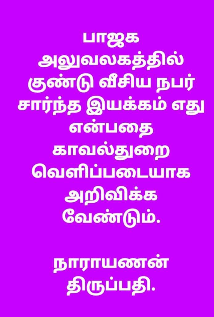 narayanantbjp's tweet photo. https://t.co/28UkM4y3wi