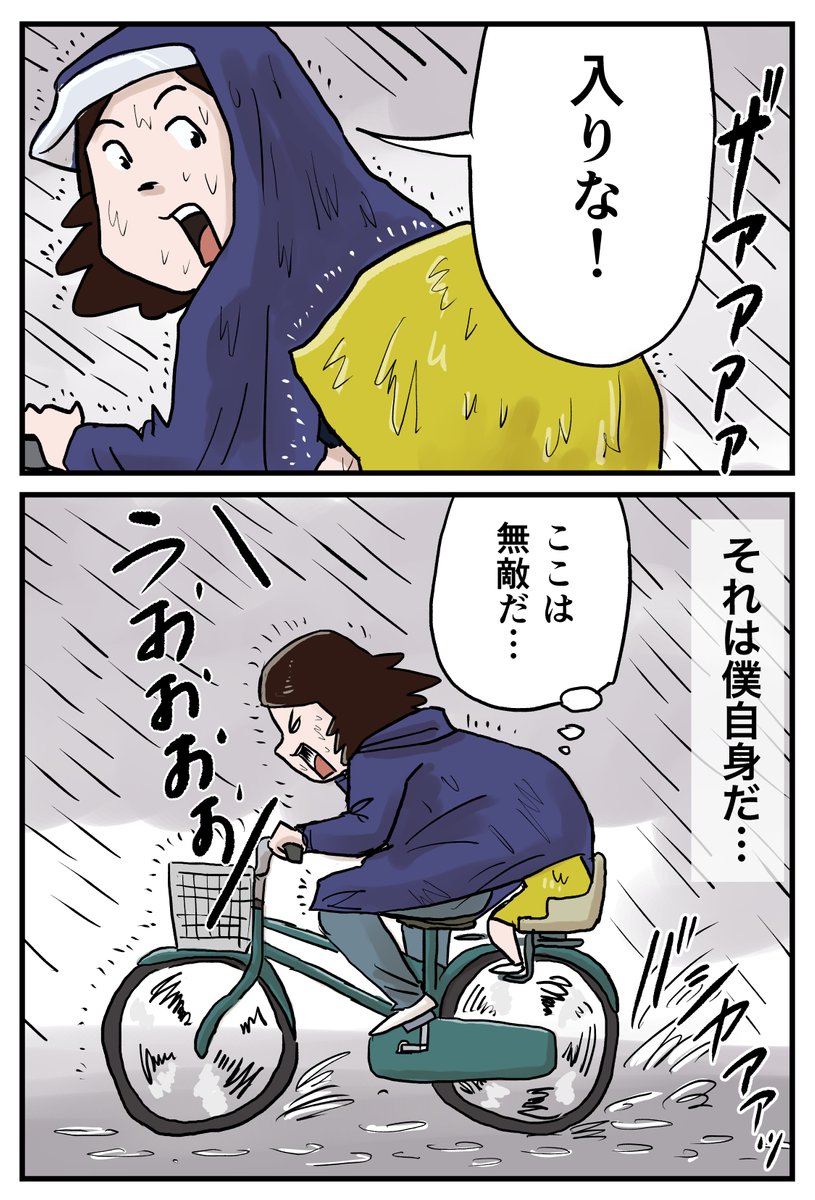 お母さんのポッケには何が入っていましたか?
【しなのんちのいくる第29話 何でもインしちゃう母さん】 