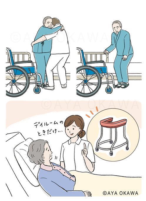 【Client Work】エキスパートナース(照林社)2月号中面記事「HELP!お助け○○(多職種)さん」にてイラストを描きました。
今月の○○(多職種)さんは、理学療法士さん(PT)、作業療法士さん(OT)です。
イラストはわかりやすさは勿論、人との関わりに優しさが見えることも大事にしています。 