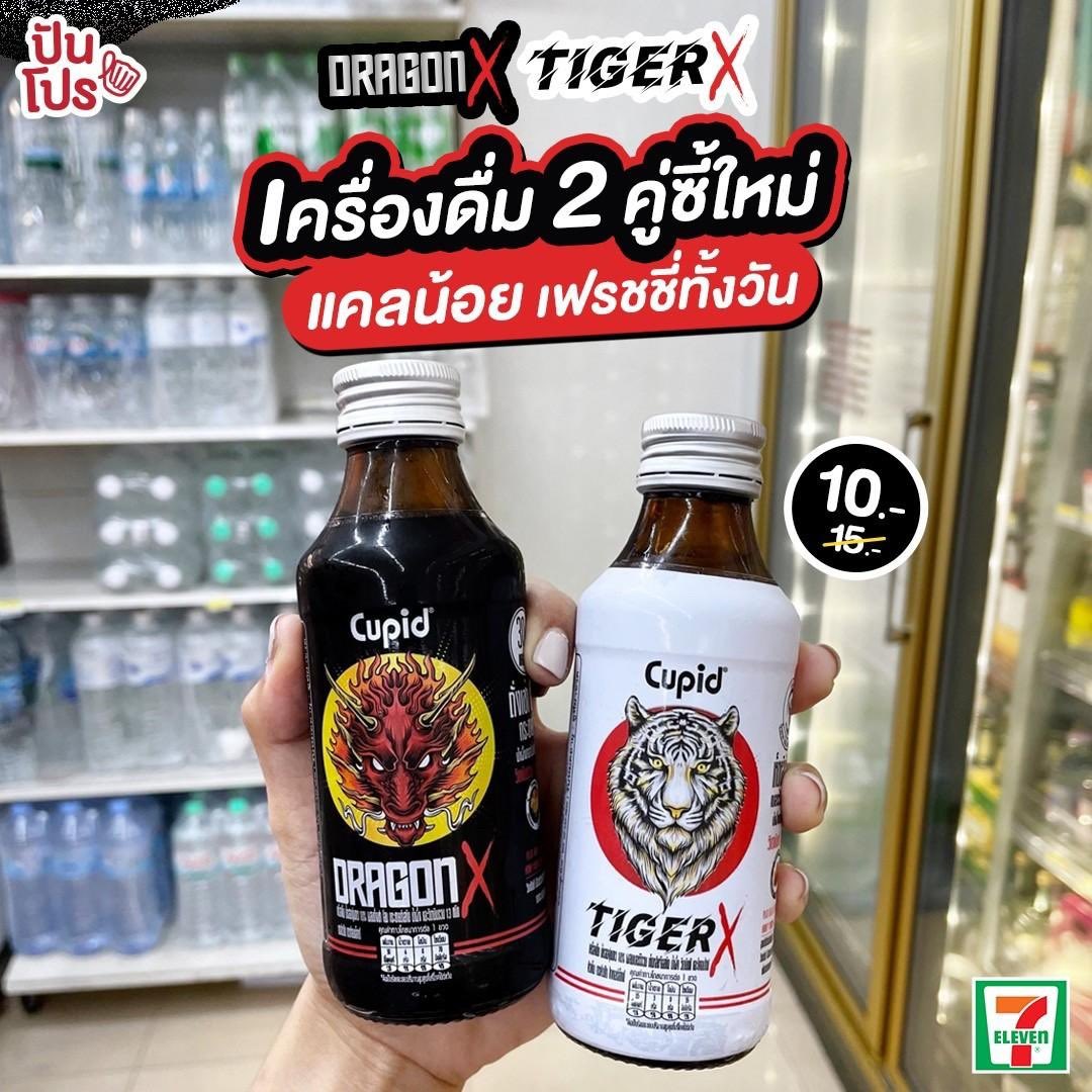 punpromotion's tweet photo. 🎉Dragon X - Tiger X เครื่องดื่มจาก JKN 2 คู่ซี้ เฟรชชี่ตลอดวัน!
💬ใครหมดแรงอ่อนล้า ต้อง Dragon X แต่ใครอยากแซ่บผิวดี นี่เลย Tiger X ตอนนี้เค้าจัดโปรอยู่ด้วยนะ ขวดละ 10.- (ปกติ 15.-) รีบไปตุนความเฟรชชี่กันน~

📆10ก.พ.-16ก.พ.65
📍7-Eleven ทุกสาขา

#DragonX #TigerX
#ปันโปร https://t.co/BEsmY4A16i