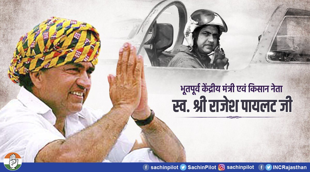 मेरे पूज्य पिताजी स्व. श्री राजेश पायलट जी की जयंती पर उन्हें हृदय से नमन करता हूँ।
इस मिट्टी से उनका जुड़ाव एवं समाज के हर वर्ग की उन्नति के लिए उनका समर्पण व कार्यशैली मेरे लिये एक आदर्श है। उनके विचार मुझे सदैव कर्त्तव्य पथ पर चलने के लिए प्रेरित करते रहेंगे।