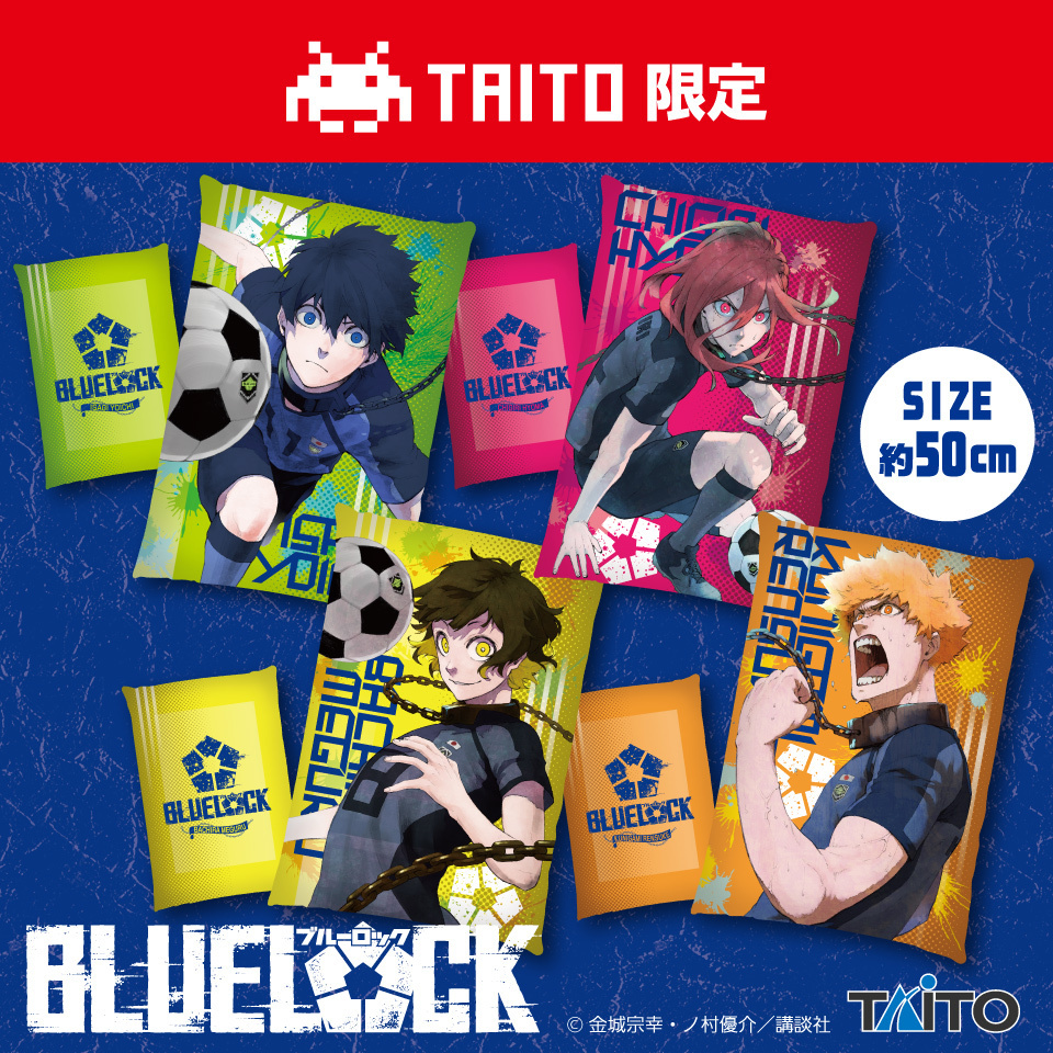 ブルーロック　クッション ブルーロック_ダイカットクッション /05 吉良 涼介 | 公式グッズ