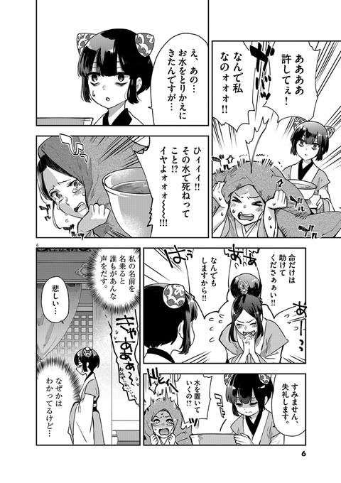 緒里たばさ 7 12 暗殺後宮 2巻発売 Tabasa I さんのマンガ一覧 いいね順 ツイコミ 仮 緒里たばさ 7 12 暗殺後宮 2巻発売 Tabasa I さんのマンガ一覧 いいね順 ツイコミ 仮