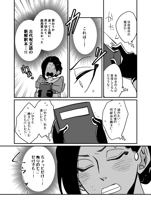 できたとこまで見て見てしていいですか?あと7ページ今日中にできたらスゴくない?
※ヴィノレけーじゃみが三姉妹(♂)だし女装してるパロです。この時点でカレピは誰も出てこないけどジャクヴィルマレケイレオジャミのつもりで描いてます。 