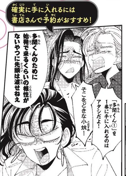 わたしは念のため予約もしましたが発売日はどうせ興奮で目が冴えてしまっていると思うので、開店凸する予定です!🔥🏃‍♀️🔥🏃‍♀️🔥

#それも楽しい 
