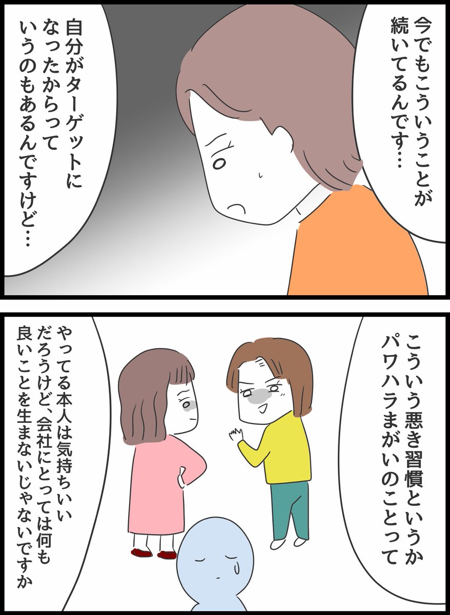 何考えてるの、山田さん!59 
