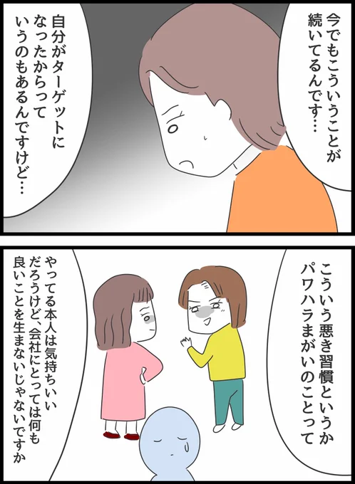 何考えてるの、山田さん!59 