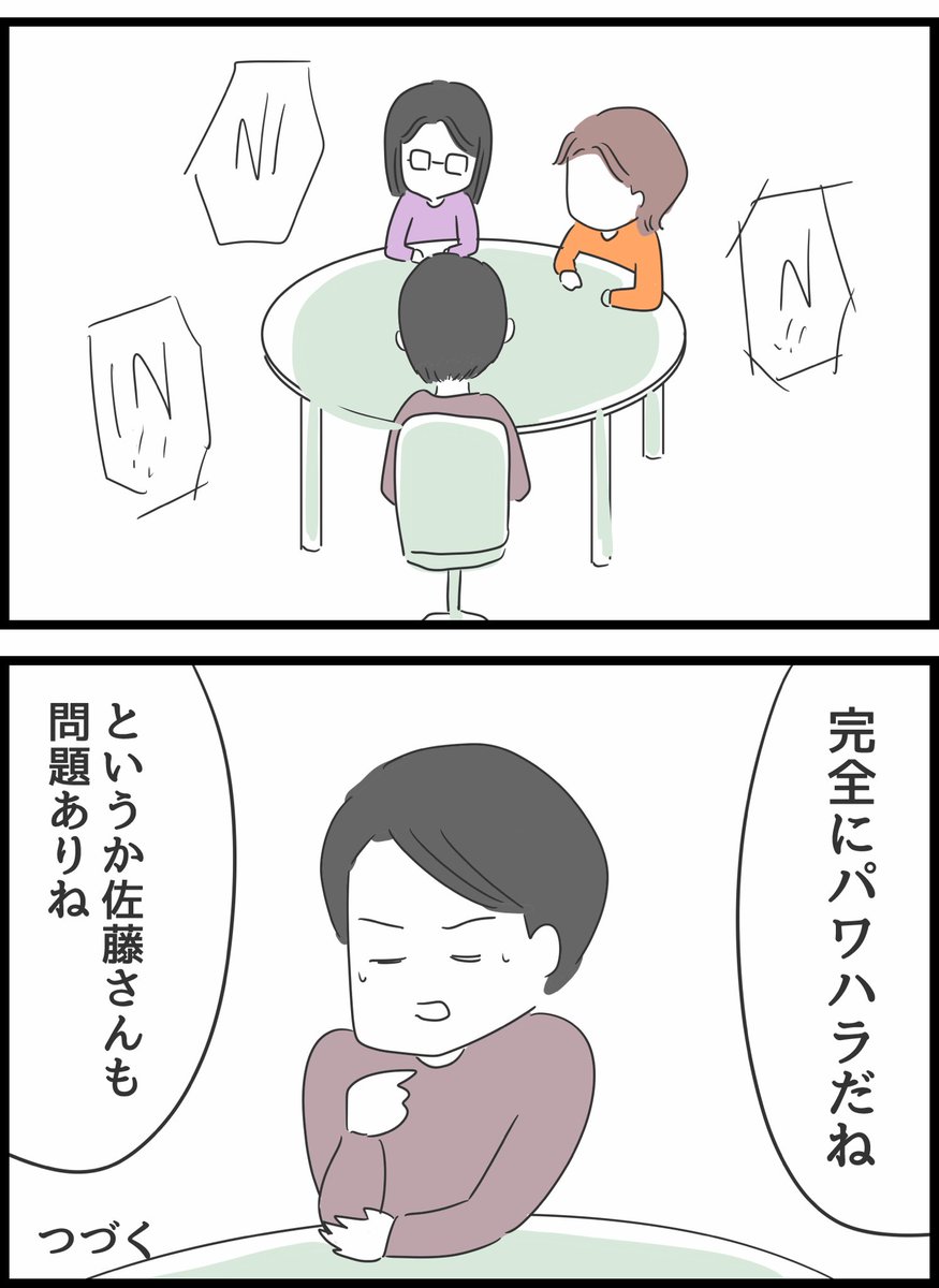 何考えてるの、山田さん!59 