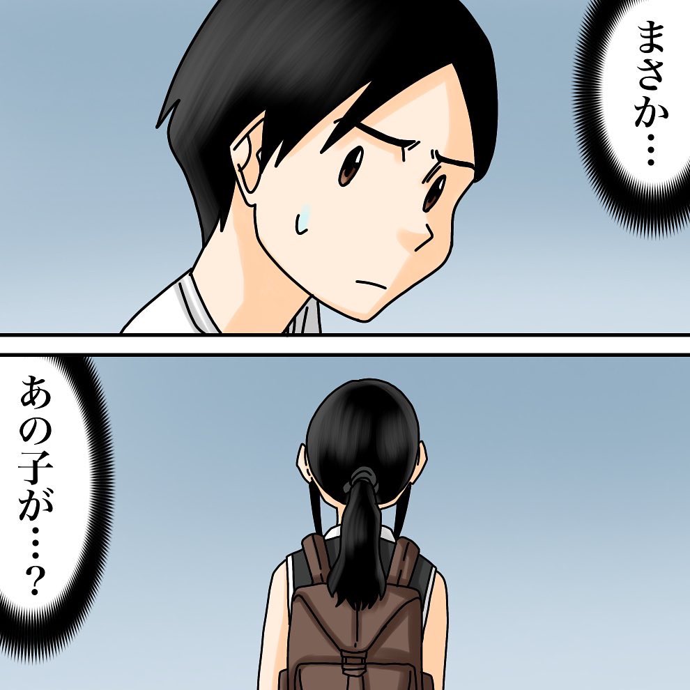 フォロワーさんの体験談【2】1/3
#かき乱された僕の受験生活
#漫画が読めるハッシュタグ 