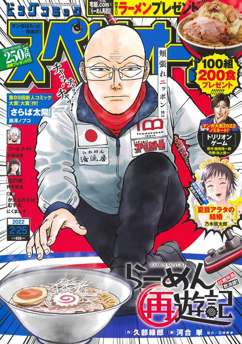 本日発売のスペリオールに「住みにごり」6話が載っています。幼馴染との再会。忍び寄る兄。よろしくお願いいたします。 