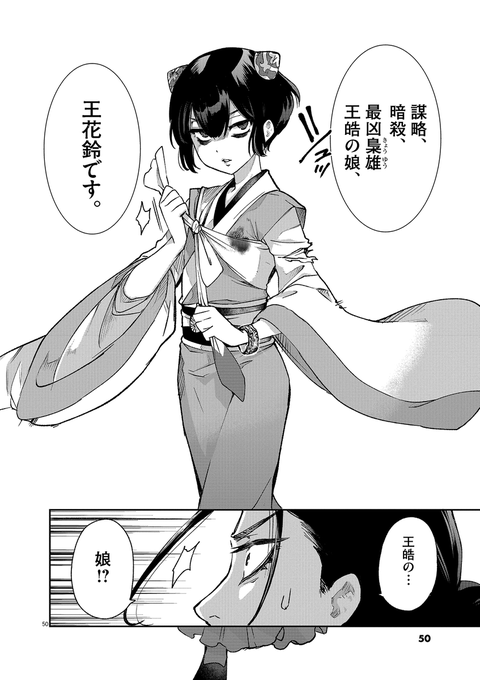 緒里たばさ@9/29「暗殺後宮」4巻発売!(@tabasa_i) さんのマンガ一覧