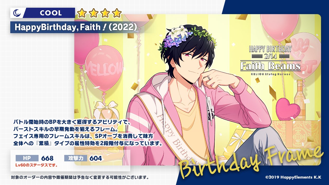 エリオスR フェイス・ビームス Anniversary エリオスライジングヒーローズ【公式】 on X: 