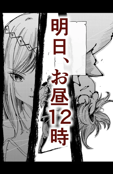 《お待たせいたしました🎁》
「それでもペンは止まらない」
明日のお昼、最新話更新します!
遅くなってごめんね😢
是非読んでやってください!! 
