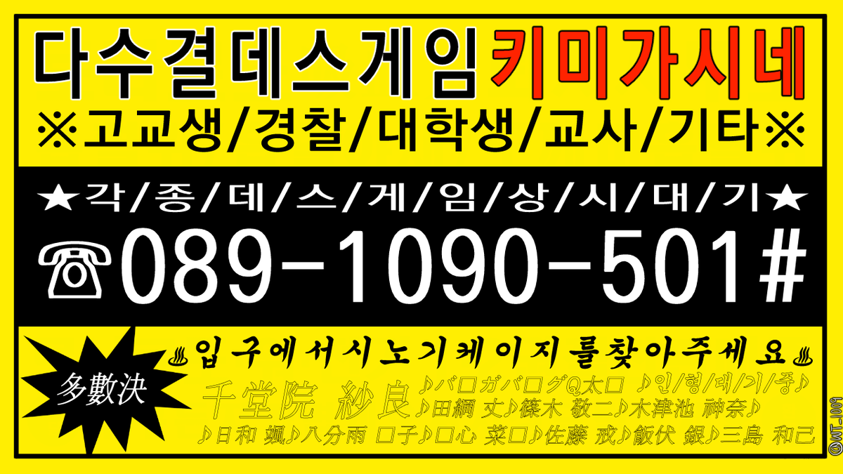 WT_1009's tweet photo. 영업용으로 만들었던 키미시네 찌라시...
아이디만 안지우시면 트위터 내에서 자유롭게 사용하셔도 됩니다~😉 https://t.co/jHiA94dgj2