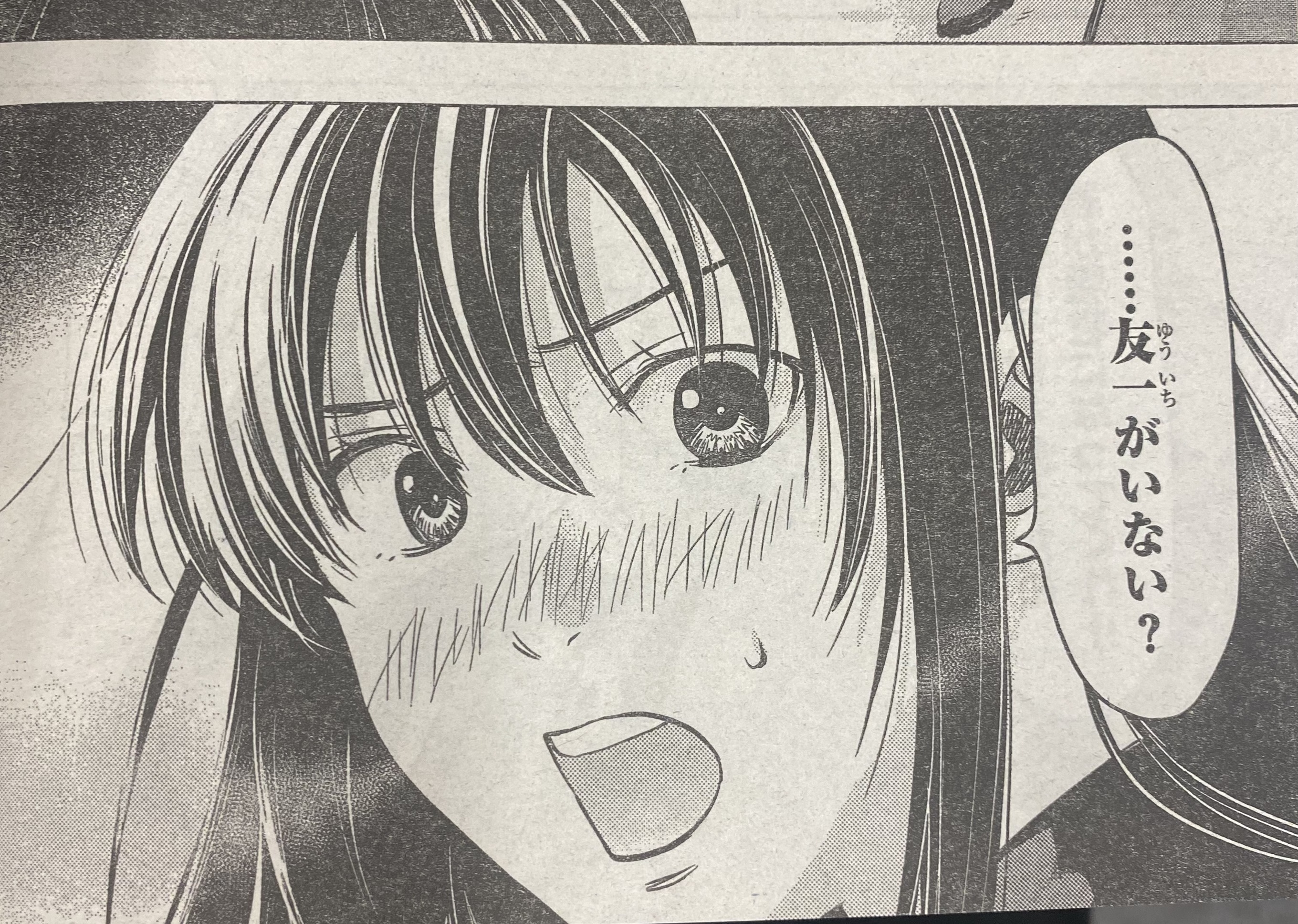 Tvアニメ トモダチゲーム 公式 Tomodachi Anime Twitter