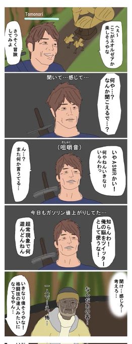 ファイナルファンタジー① 