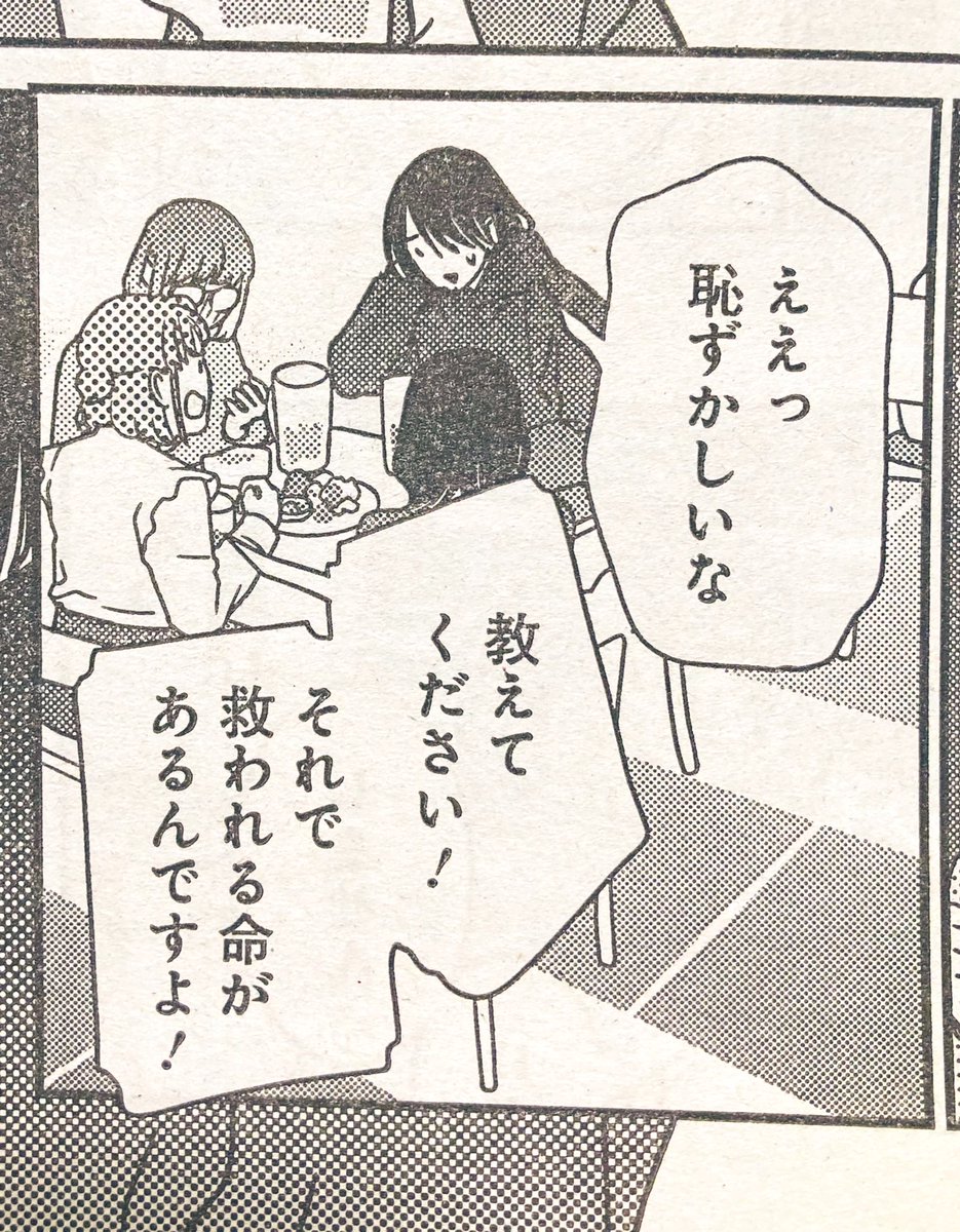 本日2/10発売のまんがライフオリジナルに、異能力のある世界の会社員まんが「しょうもないのうりょく」37話8pが掲載されています。ラブコメ尋問(?)回ですが、異能力の話もあります!(あります)よろしければ〜🙇♀️