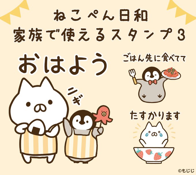 もじじ Mojimojiji さんのイラスト マンガ作品まとめ 329 件 Twoucan