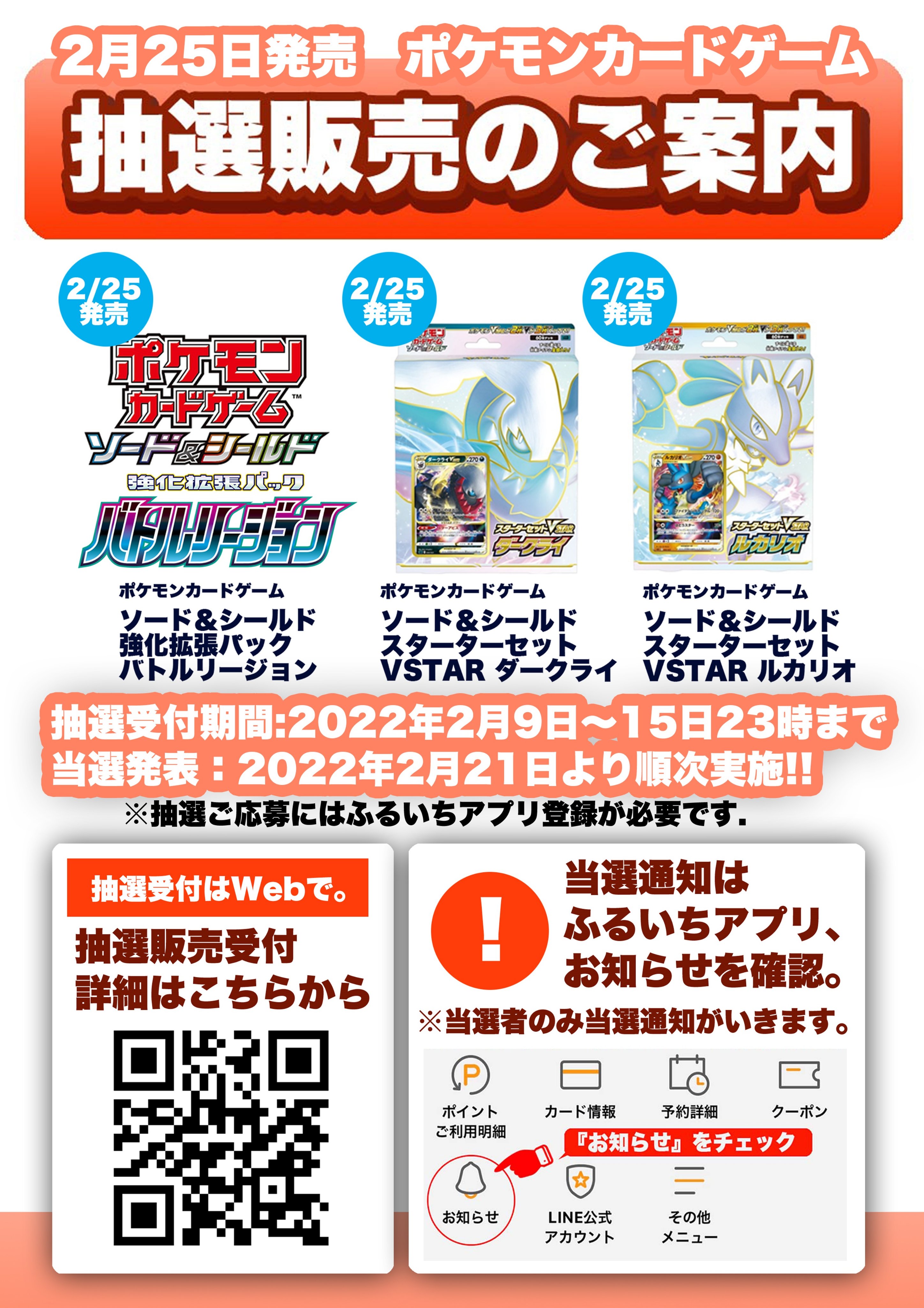 スターターセットvstarルカリオ Twitter Search Twitter