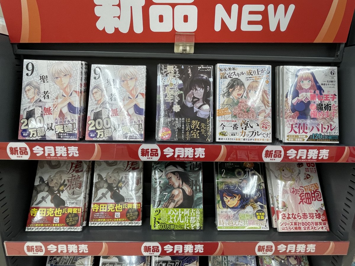 ブックオフ野々市若松店 Bookoff Bookoffnonoichi Twitter