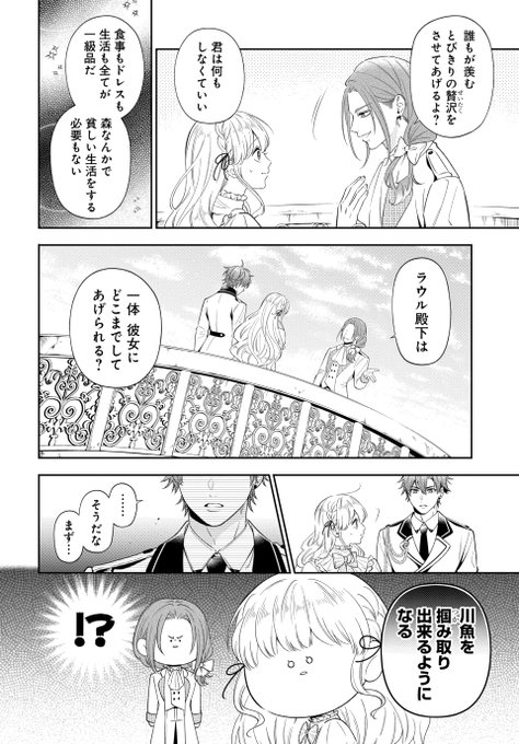 王子に溺愛されたくないので元プリンセスですが男装執事になります を