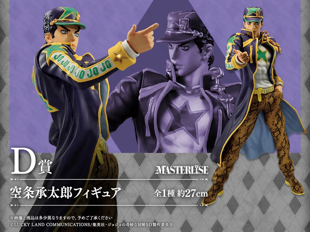 一番くじ（BANDAI SPIRITS） on X: 