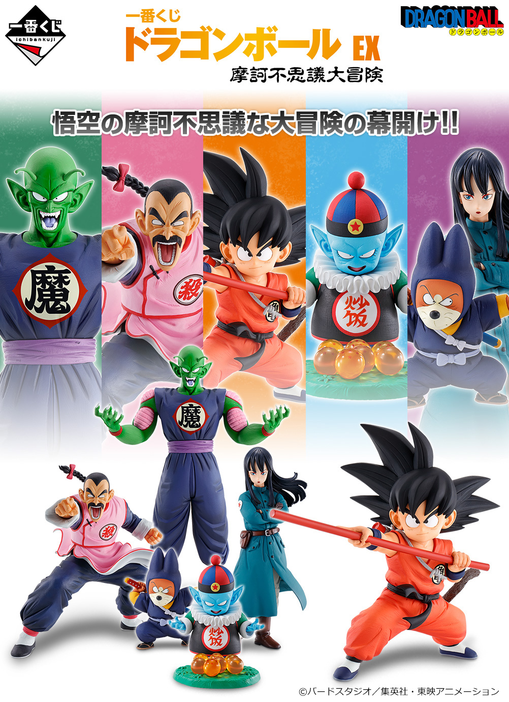 一番くじ(BANDAI SPIRITS) on Twitter: 一番くじ(BANDAI SPIRITS) on Twitter: