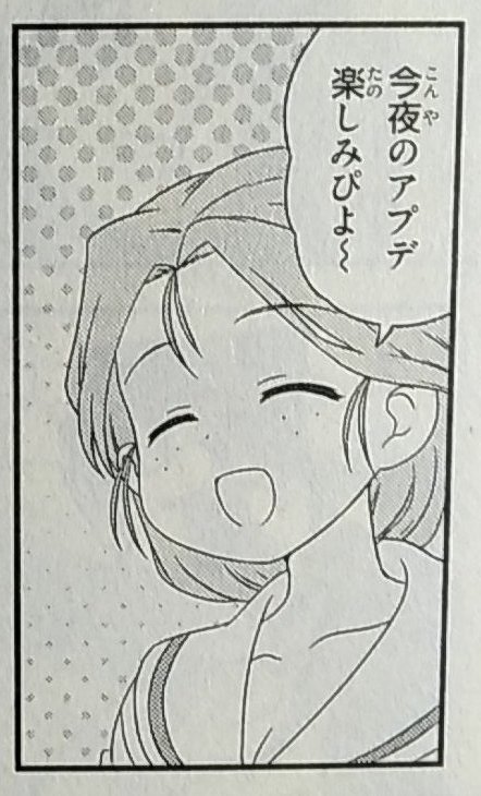 クッソ～、何て可愛いんだ… 