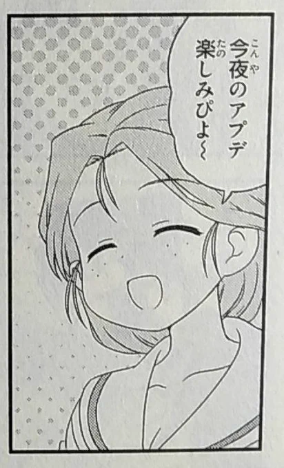 クッソ～、何て可愛いんだ… 