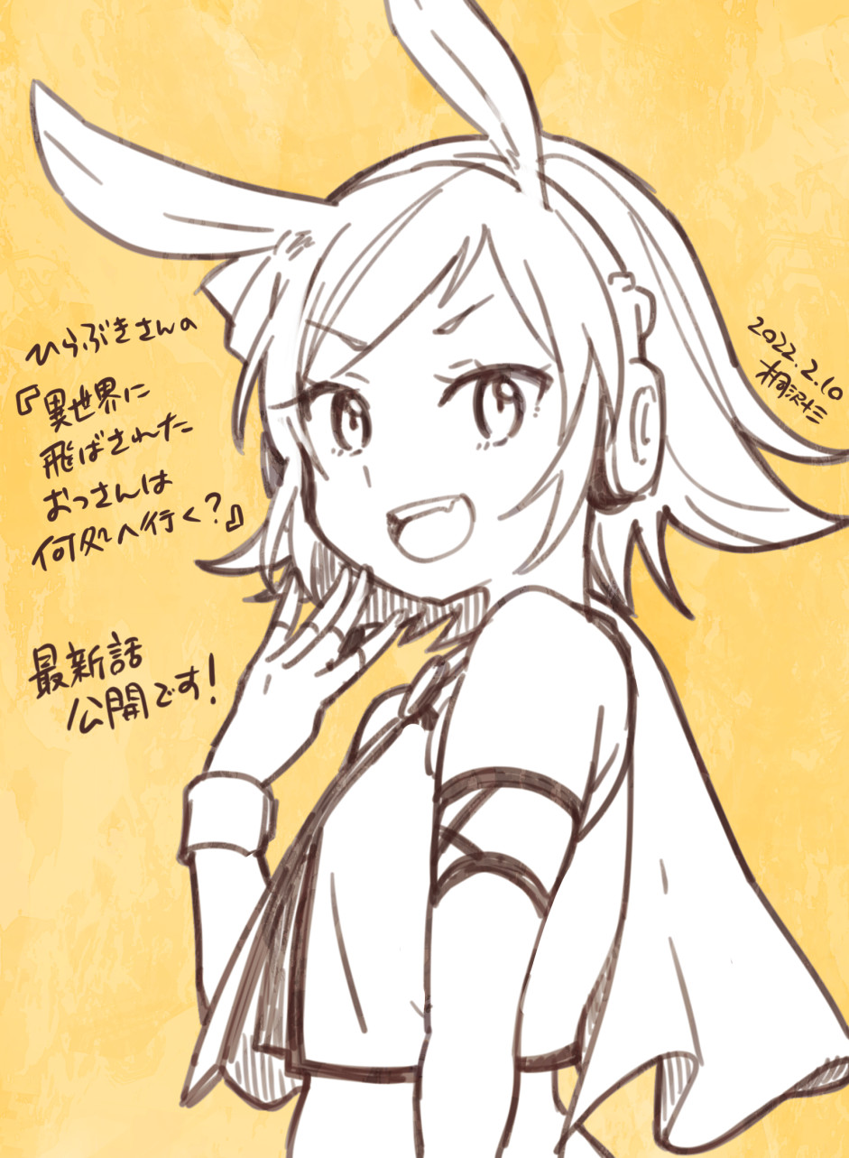 加茂ユウジ 単行本9 13発売 Rt Paulowniamarsh 精霊のナギさん 悪い女だけど好き ひらぶきさんの 異世界に飛ばされたおっさんは何処へ行く 最新51話公開です T Co 9aptnoup4o T Co Rnpd9d0uq4 Twitter