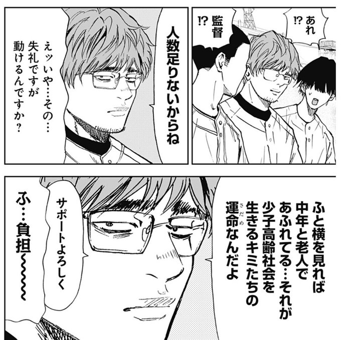 [97話]忘却バッテリー - みかわ絵子 | 少年ジャンプ+ https://t.co/B1EZGjyQEN 