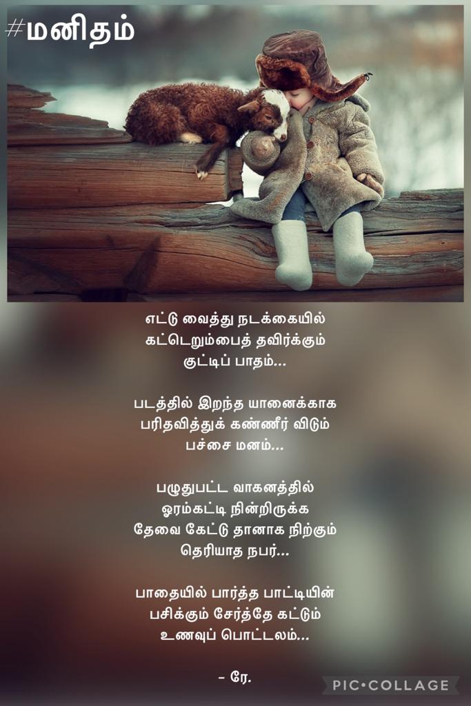 MommyofRitz's tweet photo. #Re_writes
மனிதம்...❤️❤️❤️ https://t.co/2IoWcLyauS
