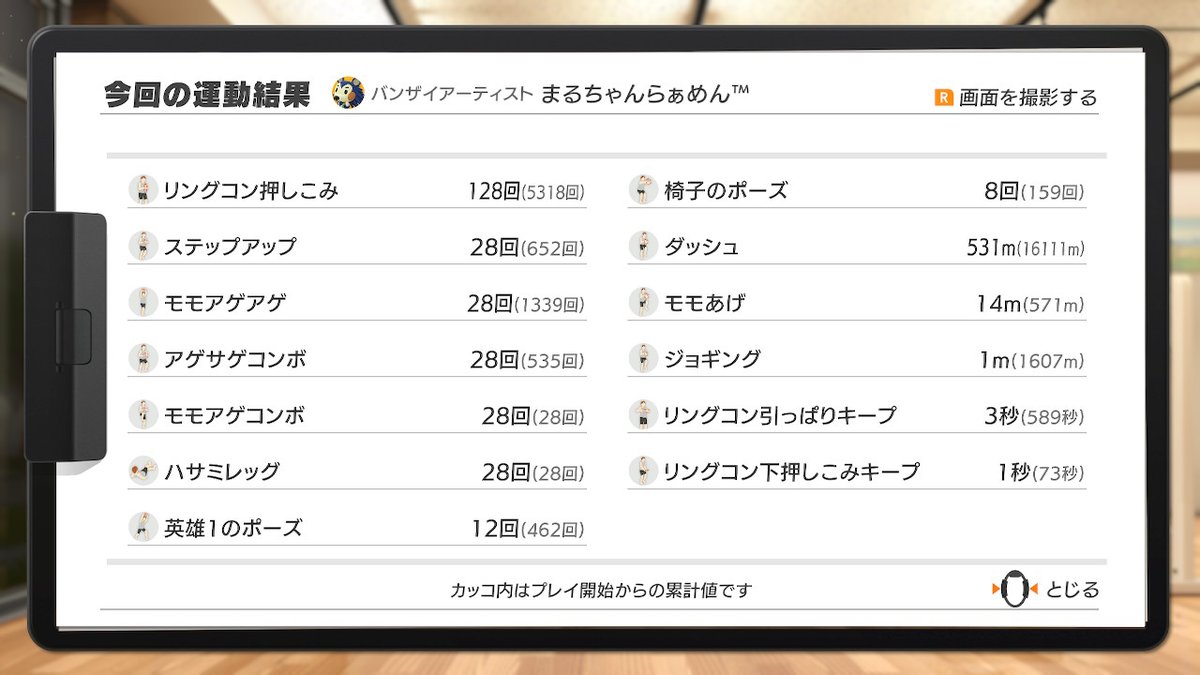 久々にやった！少しずつ身体慣らしていきたい #リングフィットアドベンチャー #RingFitAdventure #NintendoSwitch