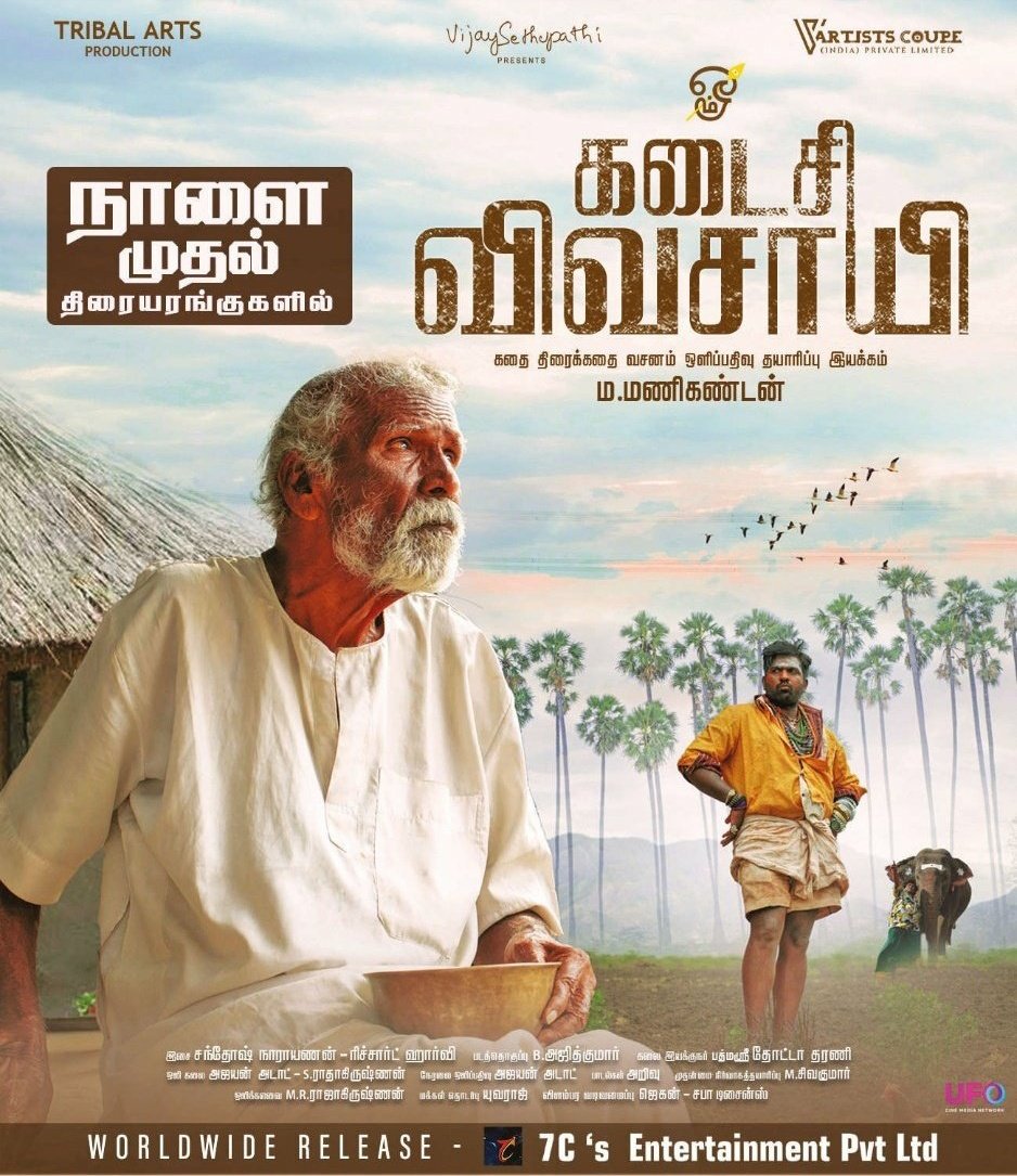 ArshithS's tweet photo. Tomorrow's theatrical releases. #FIR #KadaisiVivasayi https://t.co/R0Fta16BeB